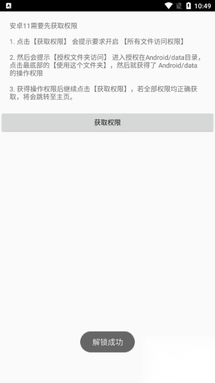 野樱画质助手图6