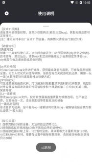 野樱画质助手图5