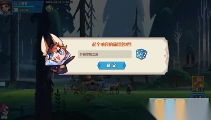 奇缘之旅游戏0.1折版(5)