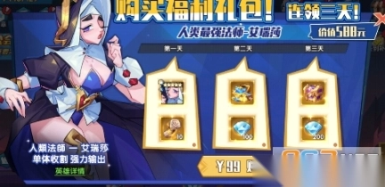 奇缘之旅游戏0.1折版(2)