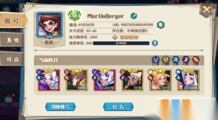 奇缘之旅游戏0.1折版(3)