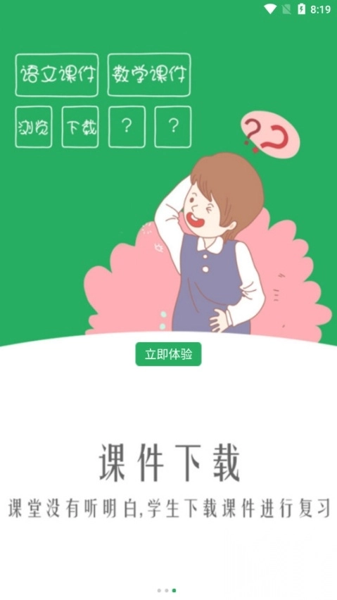 掌上校园服务平台