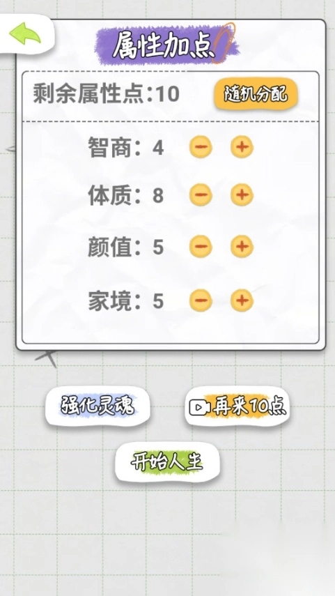 不讲武德的人生免广告版图8