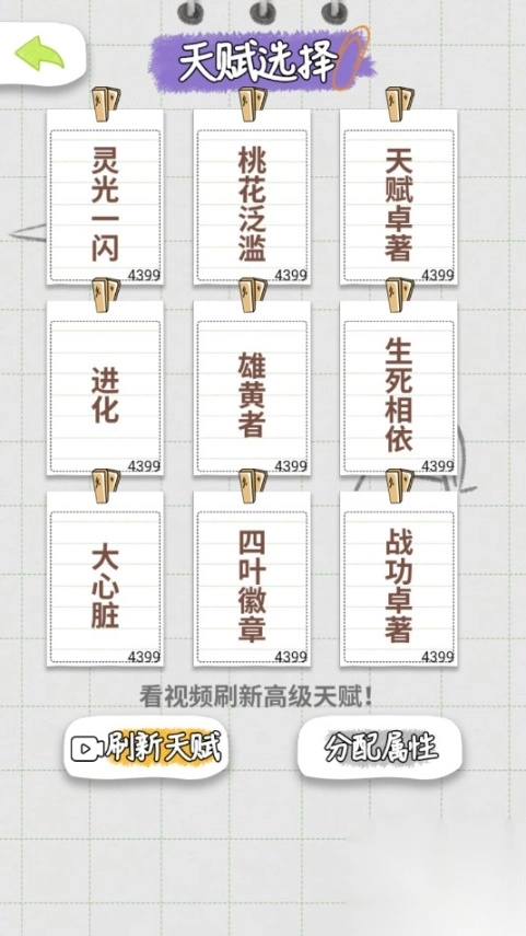 不讲武德的人生免广告版图2