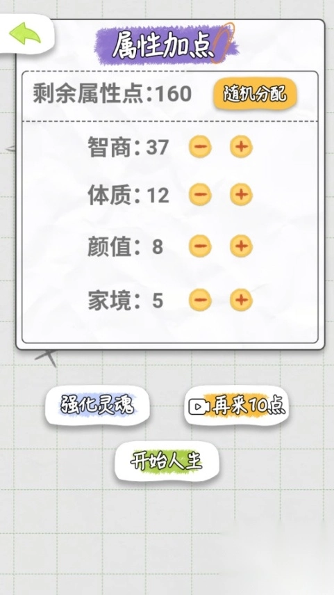 不讲武德的人生免广告版图6