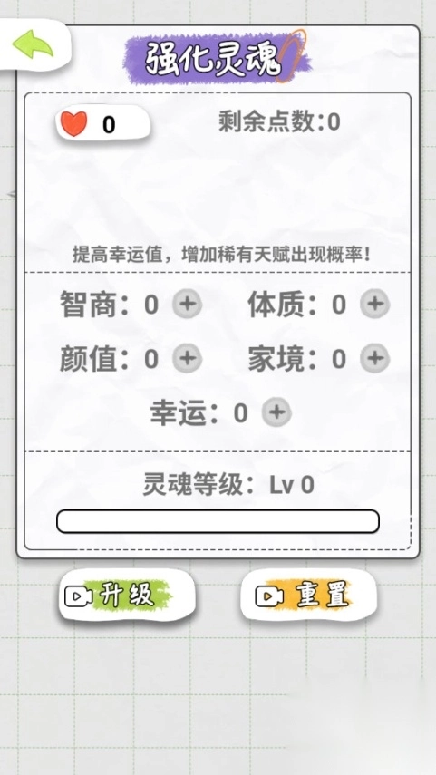 不讲武德的人生免广告版图7