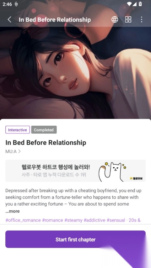 StoryPlayInteractiveStory最新版(2)