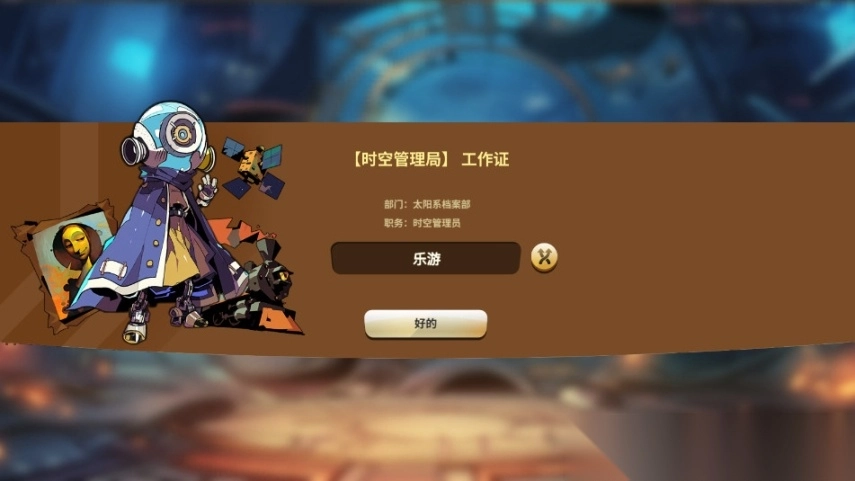 时光探戈哪年来着安卓版图7