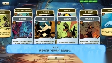 时光探戈哪年来着安卓版图3