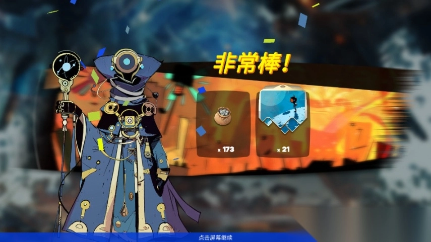 时光探戈哪年来着安卓版图1