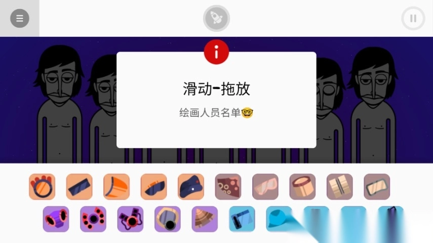 ParaInk_Box节奏盒子图3