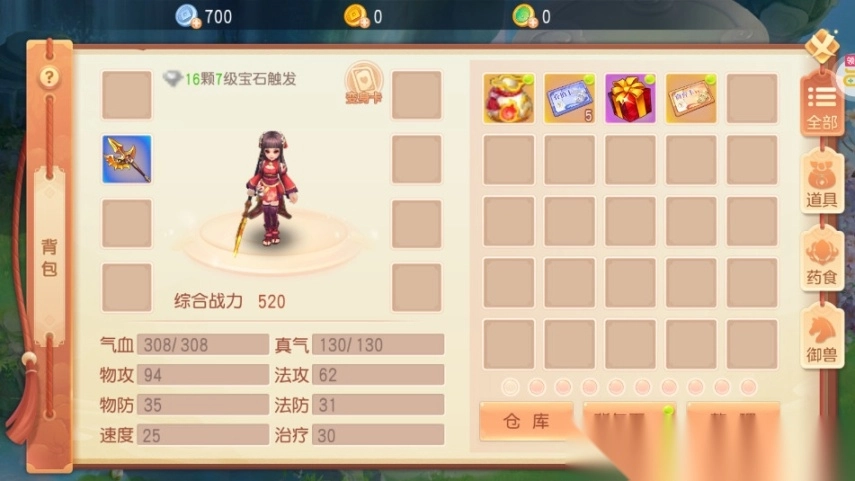 御剑红尘折扣版(1)