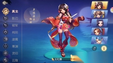 御剑红尘折扣版(6)