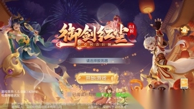 御剑红尘折扣版(8)