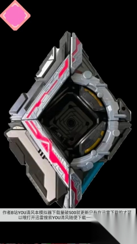 亚刻觉醒器模拟器最新版图5