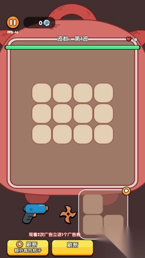 猛宠大作战免广告获得奖励版图6