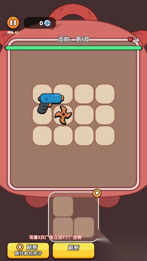 猛宠大作战免广告获得奖励版图5