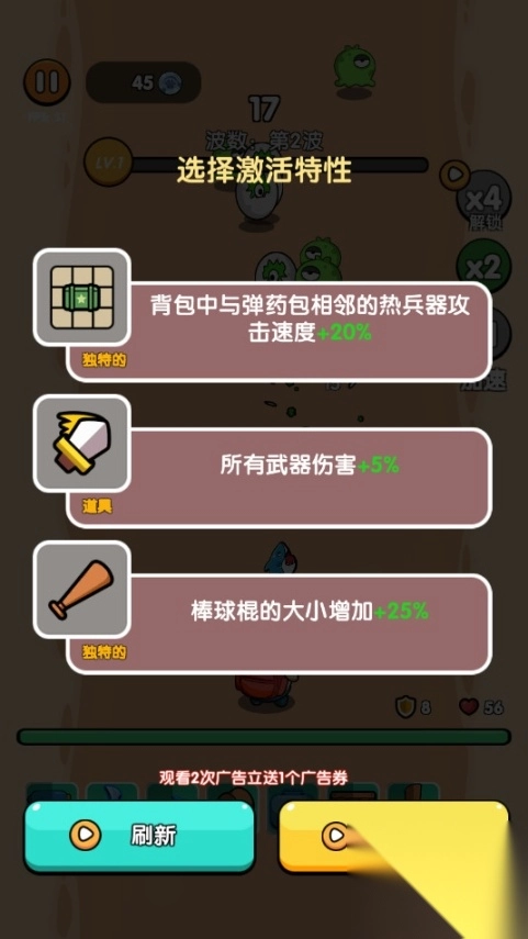 猛宠大作战免广告获得奖励版图2