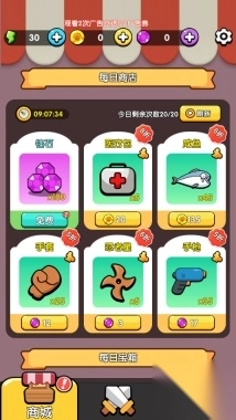 猛宠大作战免广告获得奖励版图7