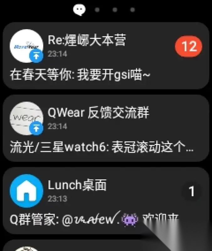 QQPro安卓免费版图1