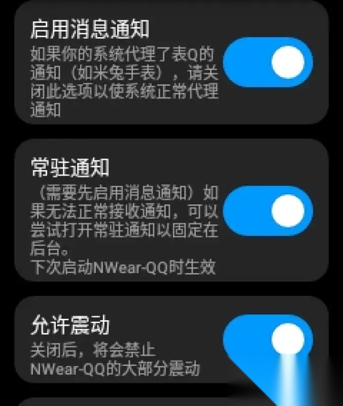 QQPro安卓免费版图4