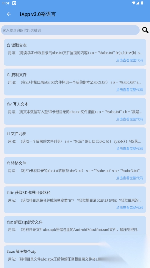 沐泽iApp手册最新版图2
