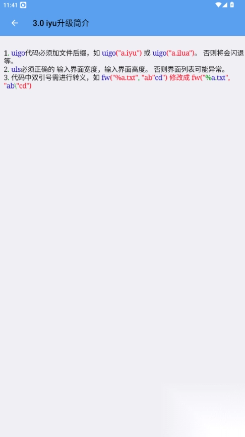 沐泽iApp手册最新版图5