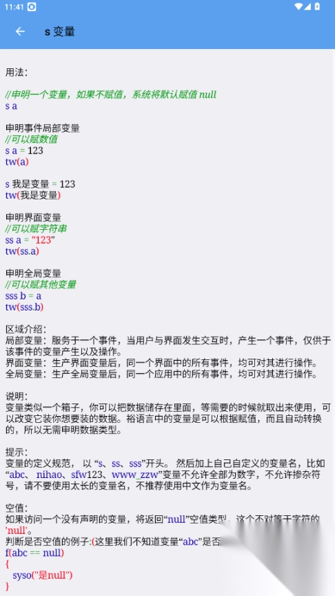 沐泽iApp手册最新版图4