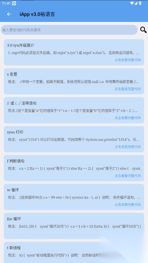 沐泽iApp手册最新版图6