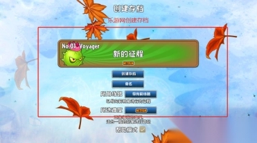 植物大战僵尸GhTr手机直装版图1