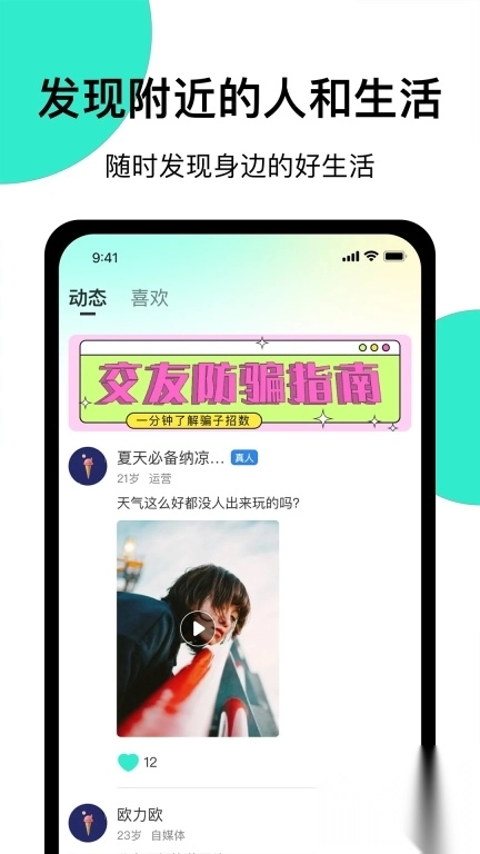 小迷糊社交最新版图1