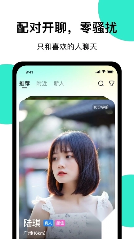 小迷糊社交最新版图2