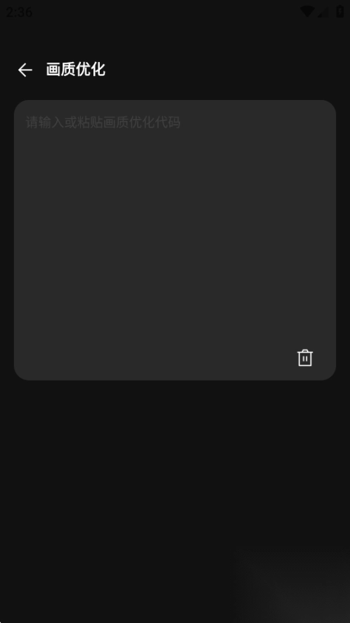 画质修改器免费版图5