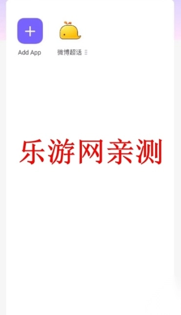 和平精英柠檬辅助图2