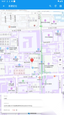 模拟定位助手免费版1.2.6app图4