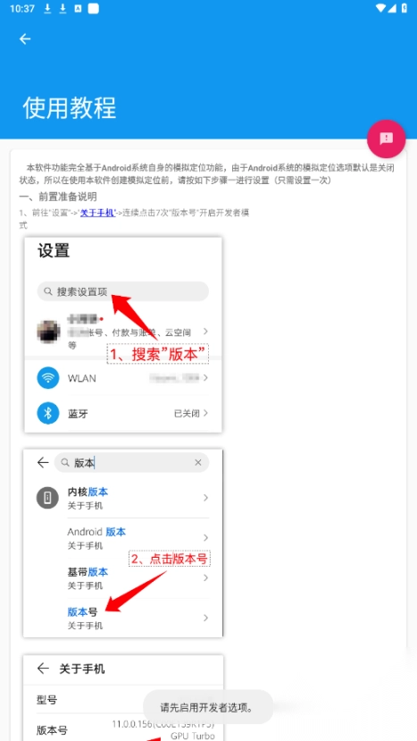 模拟定位助手免费版1.2.6app图1
