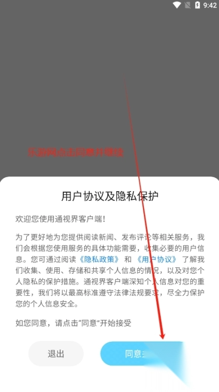 通化市融媒体中心通视界