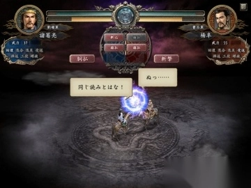 三国志10安卓完美移植版