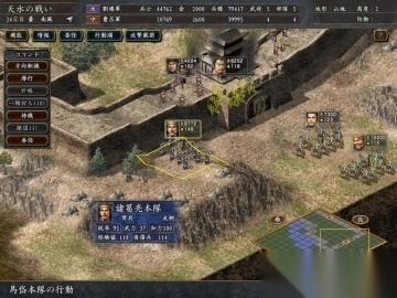 三国志10安卓完美移植版