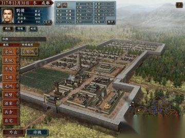 三国志10安卓完美移植版