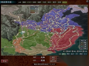 三国志10安卓完美移植版