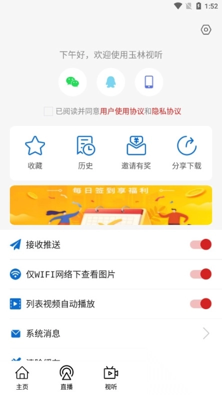 玉林视听网图4