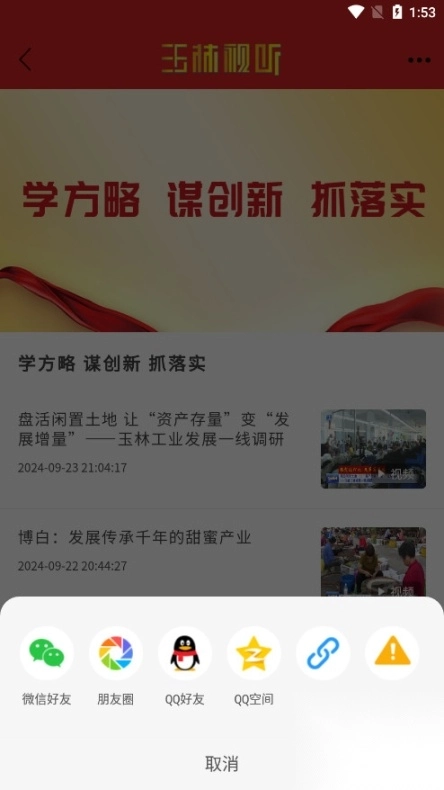 玉林视听网图8