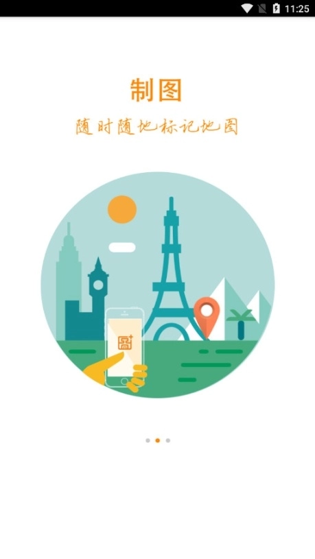 地图慧在线制作地图图4