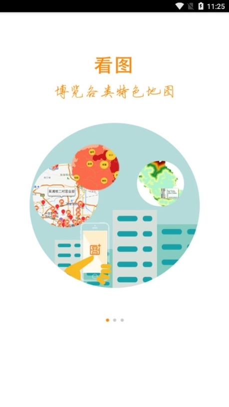 地图慧在线制作地图图3