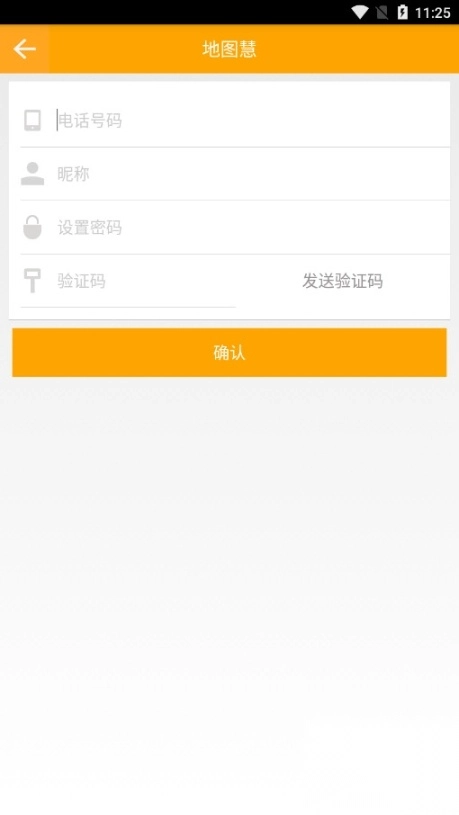 地图慧在线制作地图图7