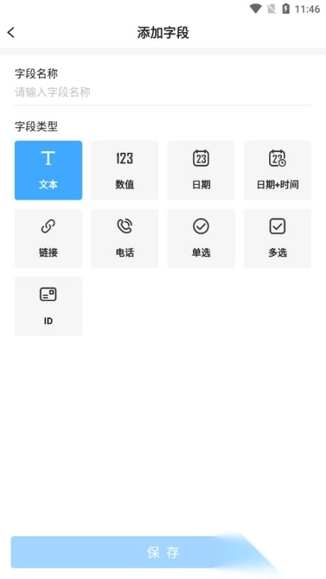 地图慧行业版图9