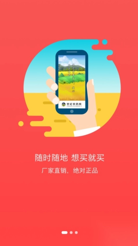 世纪农药网图2