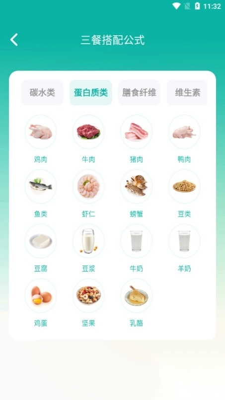 热量计算器免费安卓版图6