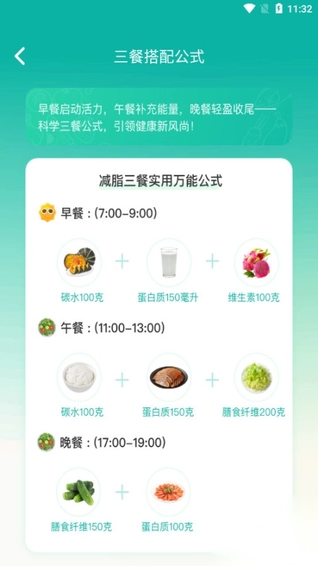 热量计算器免费安卓版图5